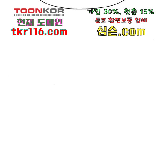 로맨틱 태평수산 12화 - 웹툰 이미지 106