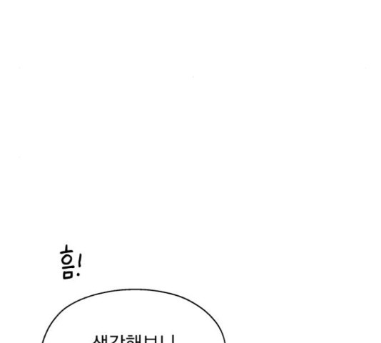 로맨틱 태평수산 12화 - 웹툰 이미지 122