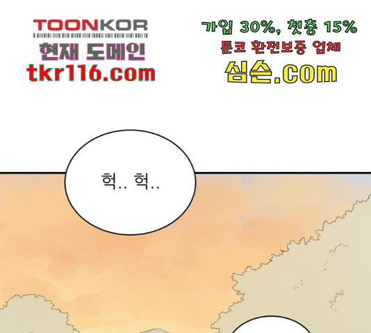 방과후 레시피 12화 - 웹툰 이미지 1