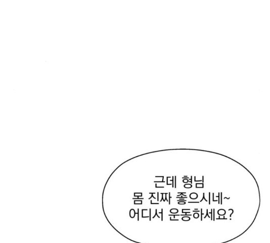 로맨틱 태평수산 12화 - 웹툰 이미지 141