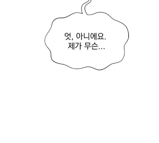 로맨틱 태평수산 12화 - 웹툰 이미지 152