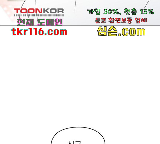 로맨틱 태평수산 12화 - 웹툰 이미지 165