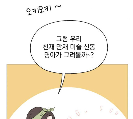 로맨틱 태평수산 12화 - 웹툰 이미지 171