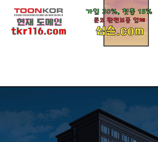 완벽한 결혼의 정석 51화 - 웹툰 이미지 167