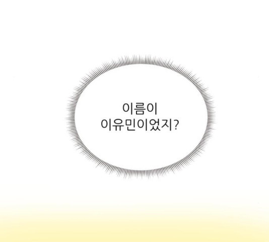 방과후 레시피 12화 - 웹툰 이미지 52