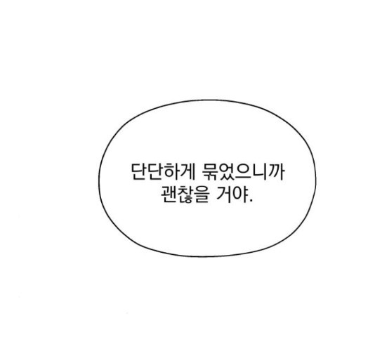 로맨틱 태평수산 12화 - 웹툰 이미지 189