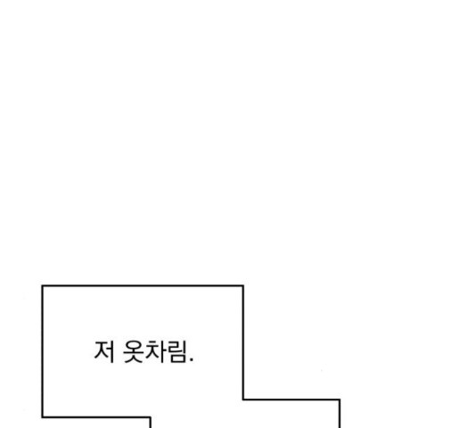 로맨틱 태평수산 12화 - 웹툰 이미지 212