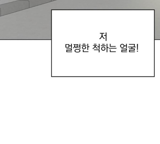 로맨틱 태평수산 12화 - 웹툰 이미지 214