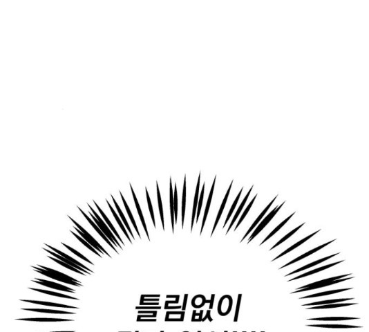 로맨틱 태평수산 12화 - 웹툰 이미지 215