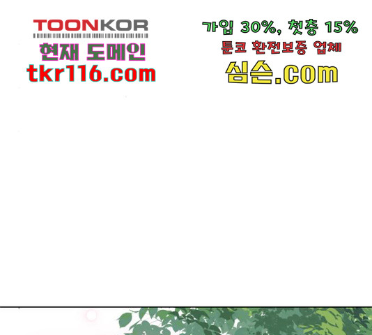 로맨틱 태평수산 12화 - 웹툰 이미지 217