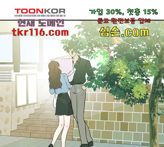 로맨틱 태평수산 12화 - 웹툰 이미지 227