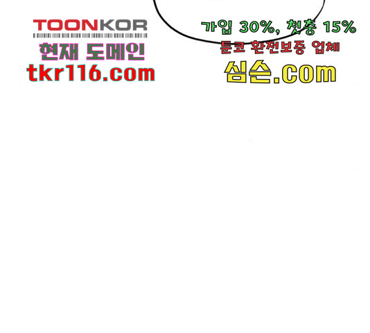 로맨틱 태평수산 12화 - 웹툰 이미지 232