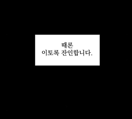 달의 요람 79화 - 웹툰 이미지 131