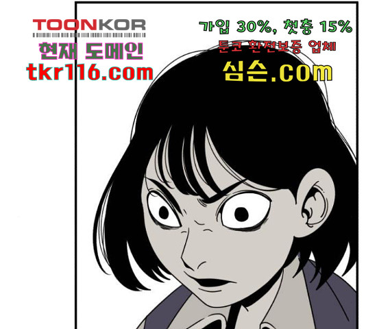 1학년 9반 12화 - 웹툰 이미지 95