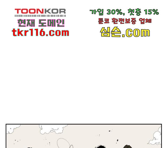 1학년 9반 12화 - 웹툰 이미지 162