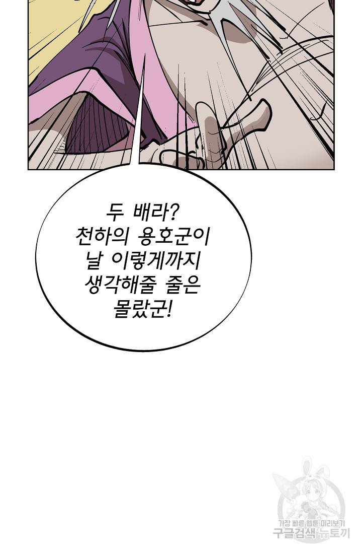 금강야차 2화 - 웹툰 이미지 62