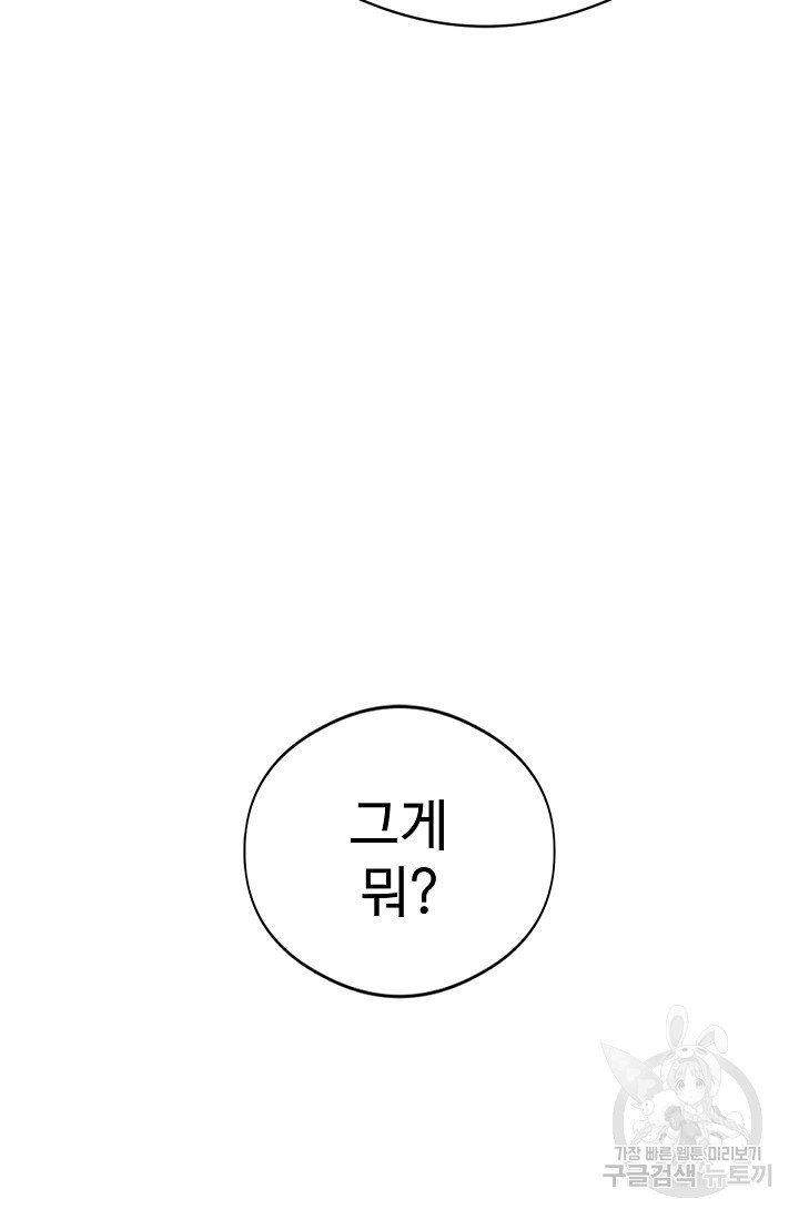 금강야차 4화 - 웹툰 이미지 17