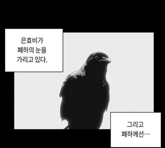 환상연가 31화 - 웹툰 이미지 83