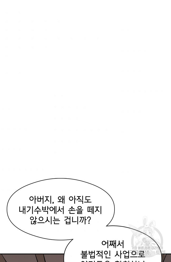 금강야차 4화 - 웹툰 이미지 31