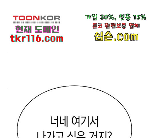 마녀의 심판은 꽃이 된다 33화 - 웹툰 이미지 51