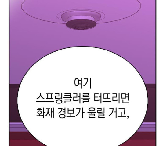 마녀의 심판은 꽃이 된다 33화 - 웹툰 이미지 61