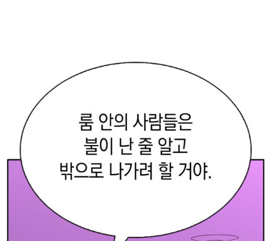 마녀의 심판은 꽃이 된다 33화 - 웹툰 이미지 63