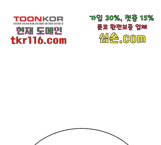 마녀의 심판은 꽃이 된다 33화 - 웹툰 이미지 69