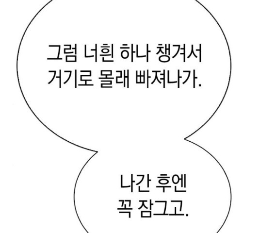 마녀의 심판은 꽃이 된다 33화 - 웹툰 이미지 74