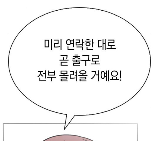 마녀의 심판은 꽃이 된다 33화 - 웹툰 이미지 110