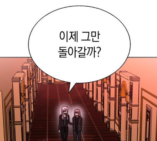 마녀의 심판은 꽃이 된다 33화 - 웹툰 이미지 223