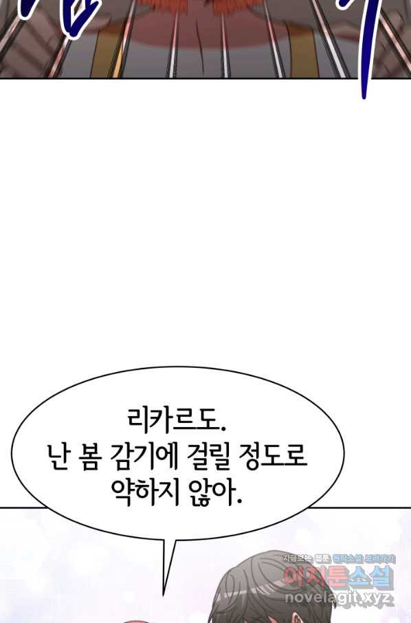 악녀는 패밀리의 숭배를 받고 34화 - 웹툰 이미지 101