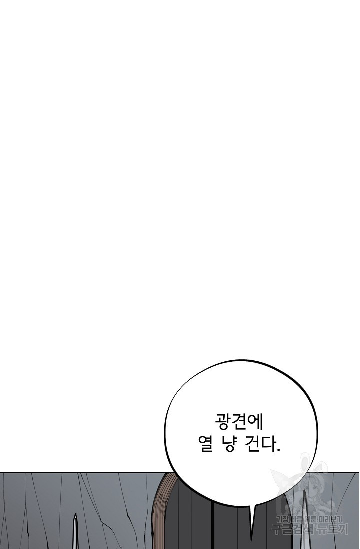 금강야차 13화 - 웹툰 이미지 32