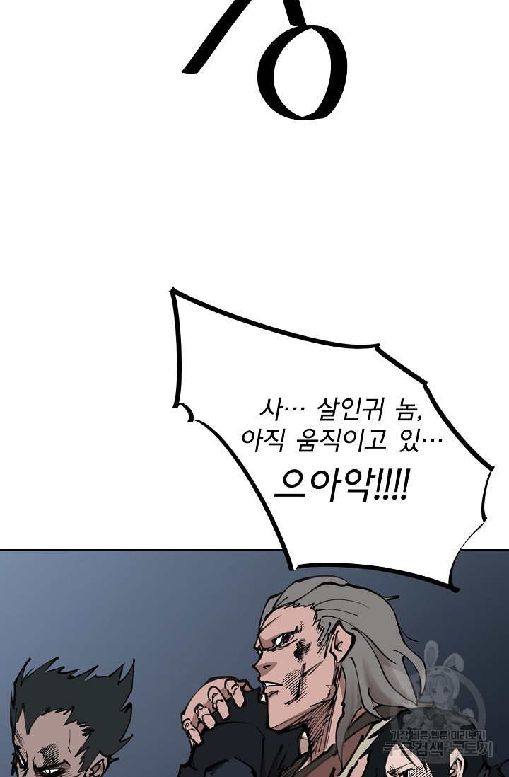 금강야차 13화 - 웹툰 이미지 53