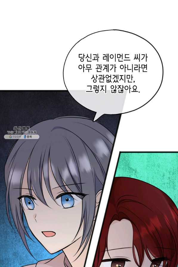 꽃은 썩고 너는 남는다 52화 - 웹툰 이미지 8