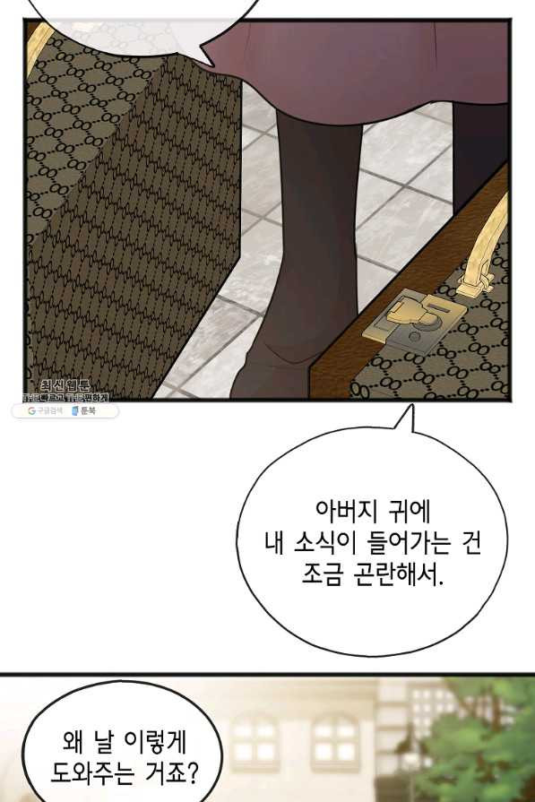 꽃은 썩고 너는 남는다 52화 - 웹툰 이미지 11