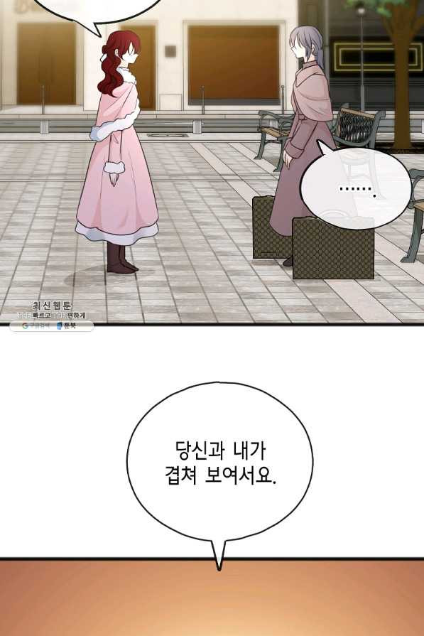 꽃은 썩고 너는 남는다 52화 - 웹툰 이미지 12