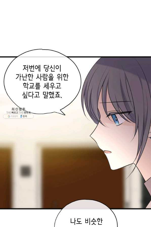 꽃은 썩고 너는 남는다 52화 - 웹툰 이미지 14