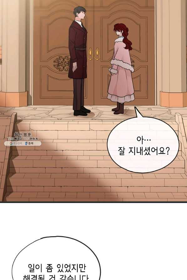 꽃은 썩고 너는 남는다 52화 - 웹툰 이미지 36