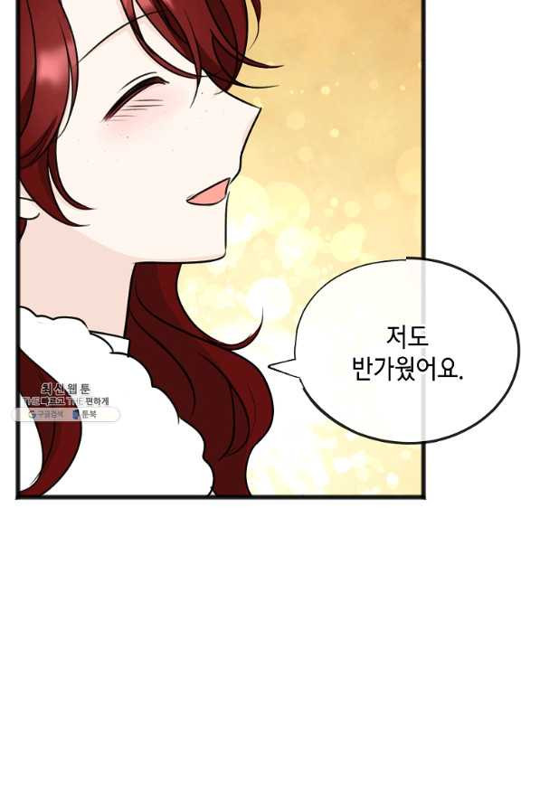 꽃은 썩고 너는 남는다 52화 - 웹툰 이미지 59