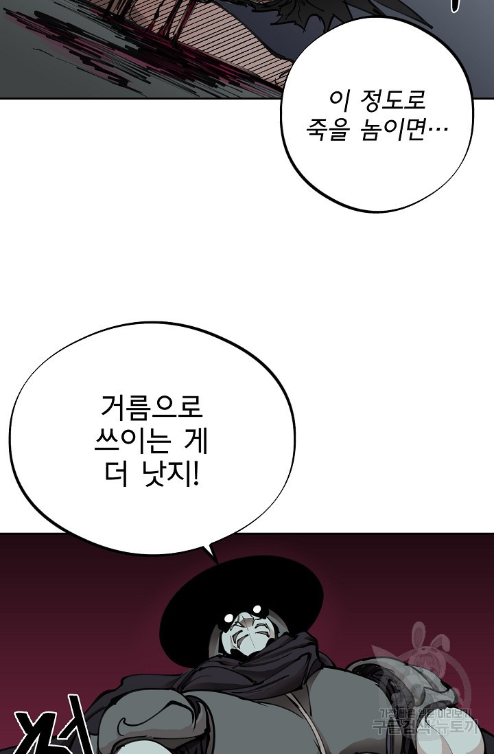 금강야차 15화 - 웹툰 이미지 53