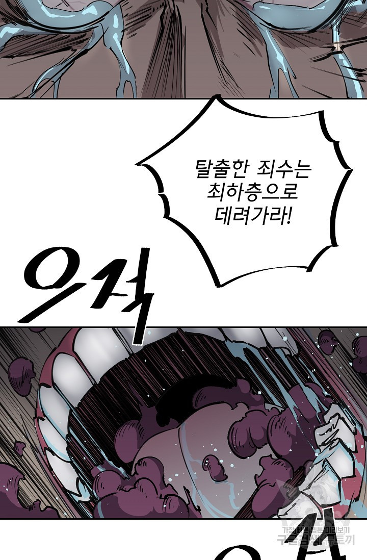 금강야차 16화 - 웹툰 이미지 66