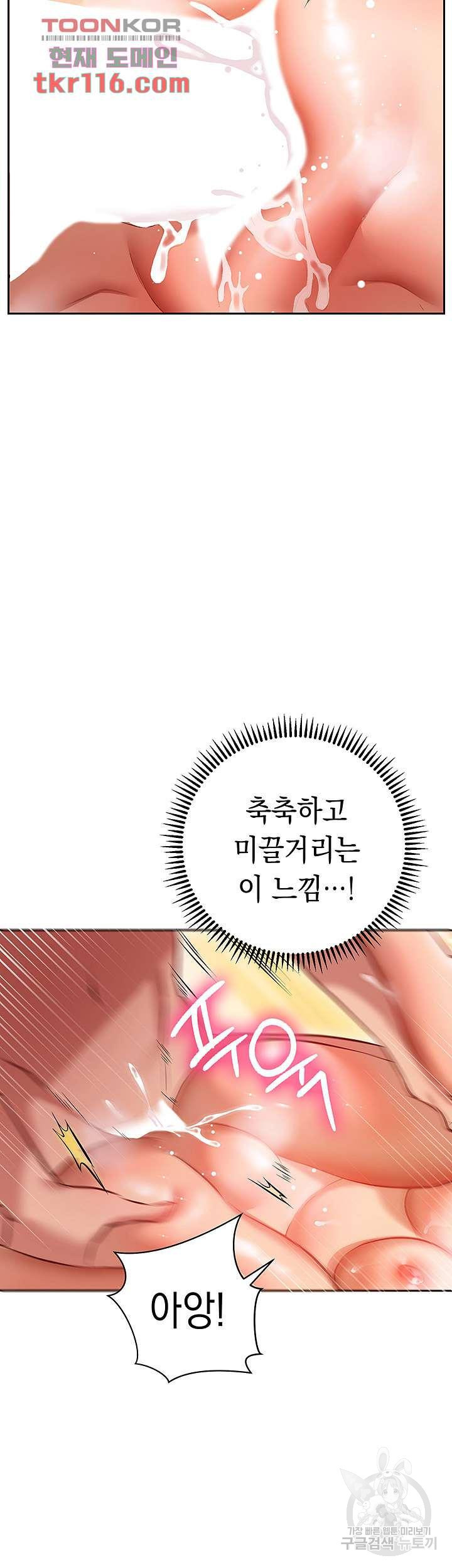 이런 자세는 어때? 10화 - 웹툰 이미지 3