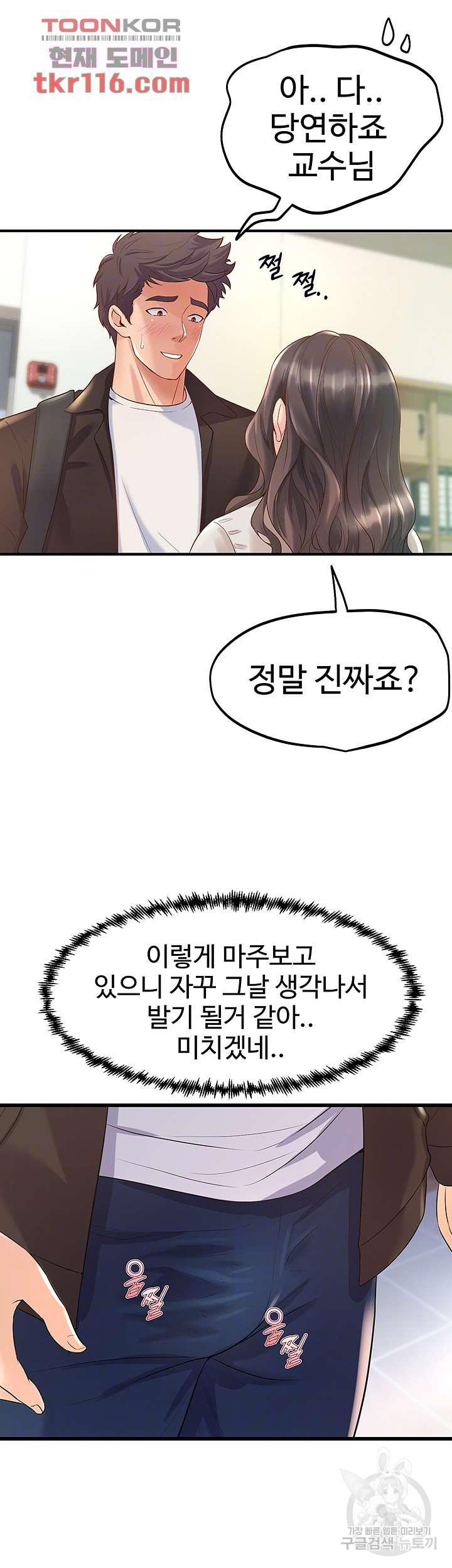 무용과 여선배들 13화 - 웹툰 이미지 7