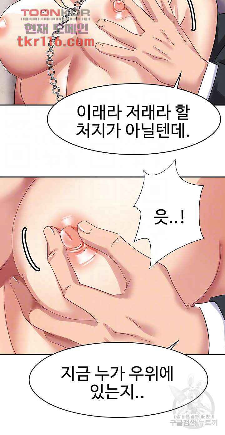 악녀징벌 38화 - 웹툰 이미지 7