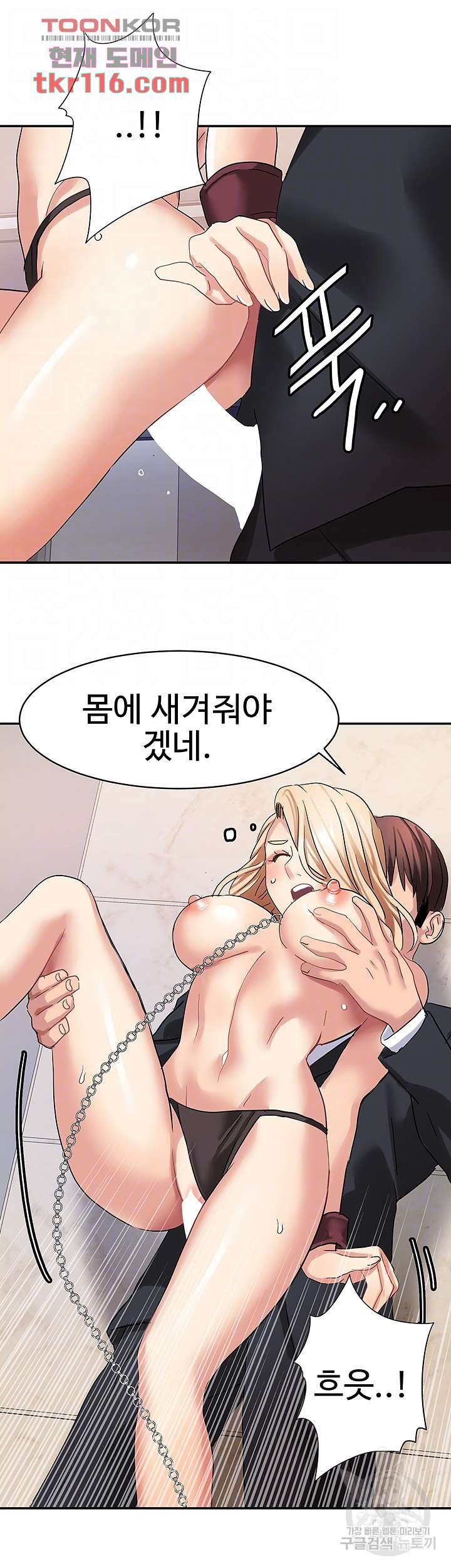 악녀징벌 38화 - 웹툰 이미지 8