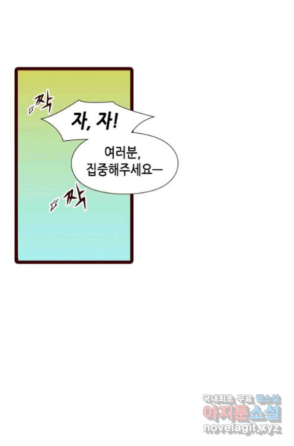 Oh,My 로맨틱 구미호 69화 - 웹툰 이미지 11