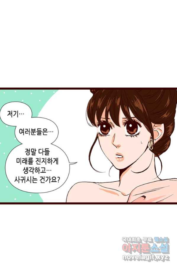 Oh,My 로맨틱 구미호 69화 - 웹툰 이미지 22