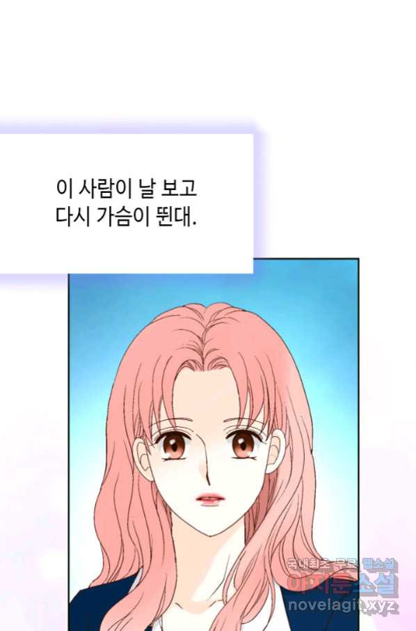 누구의 아이를 낳을까 82화 - 웹툰 이미지 62