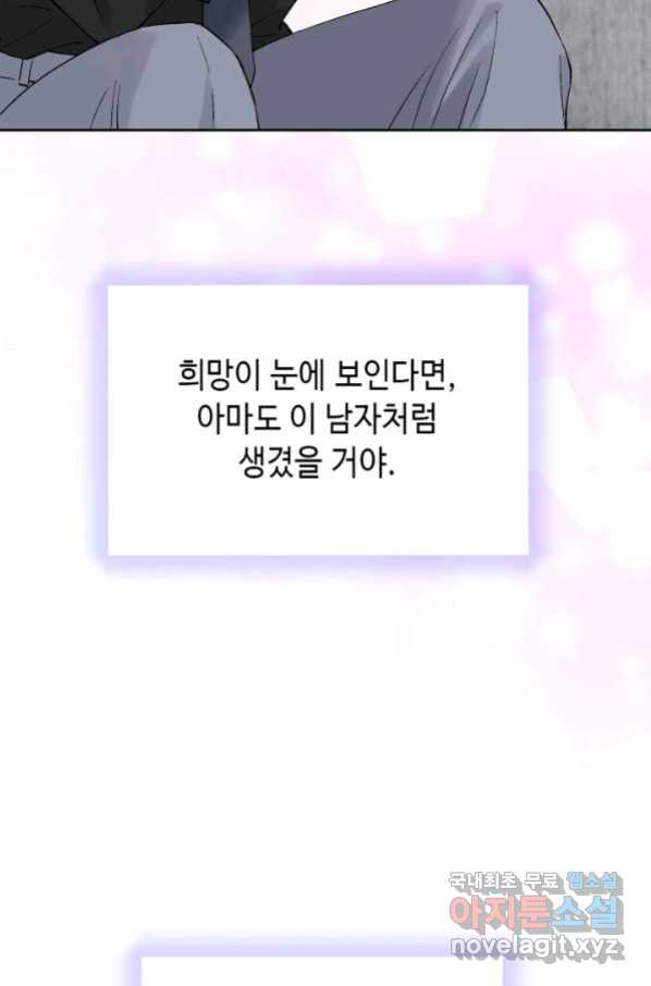 누구의 아이를 낳을까 82화 - 웹툰 이미지 65