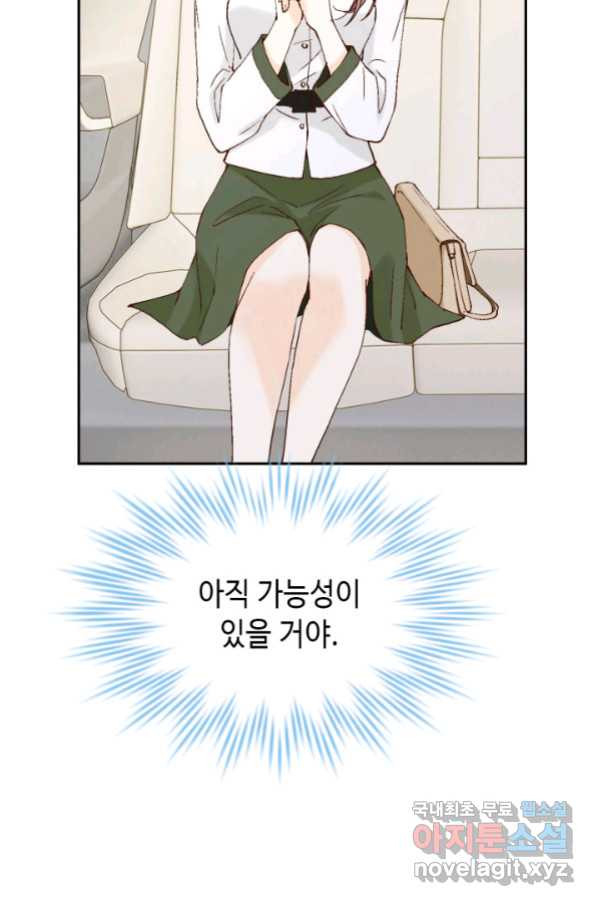 누구의 아이를 낳을까 82화 - 웹툰 이미지 69